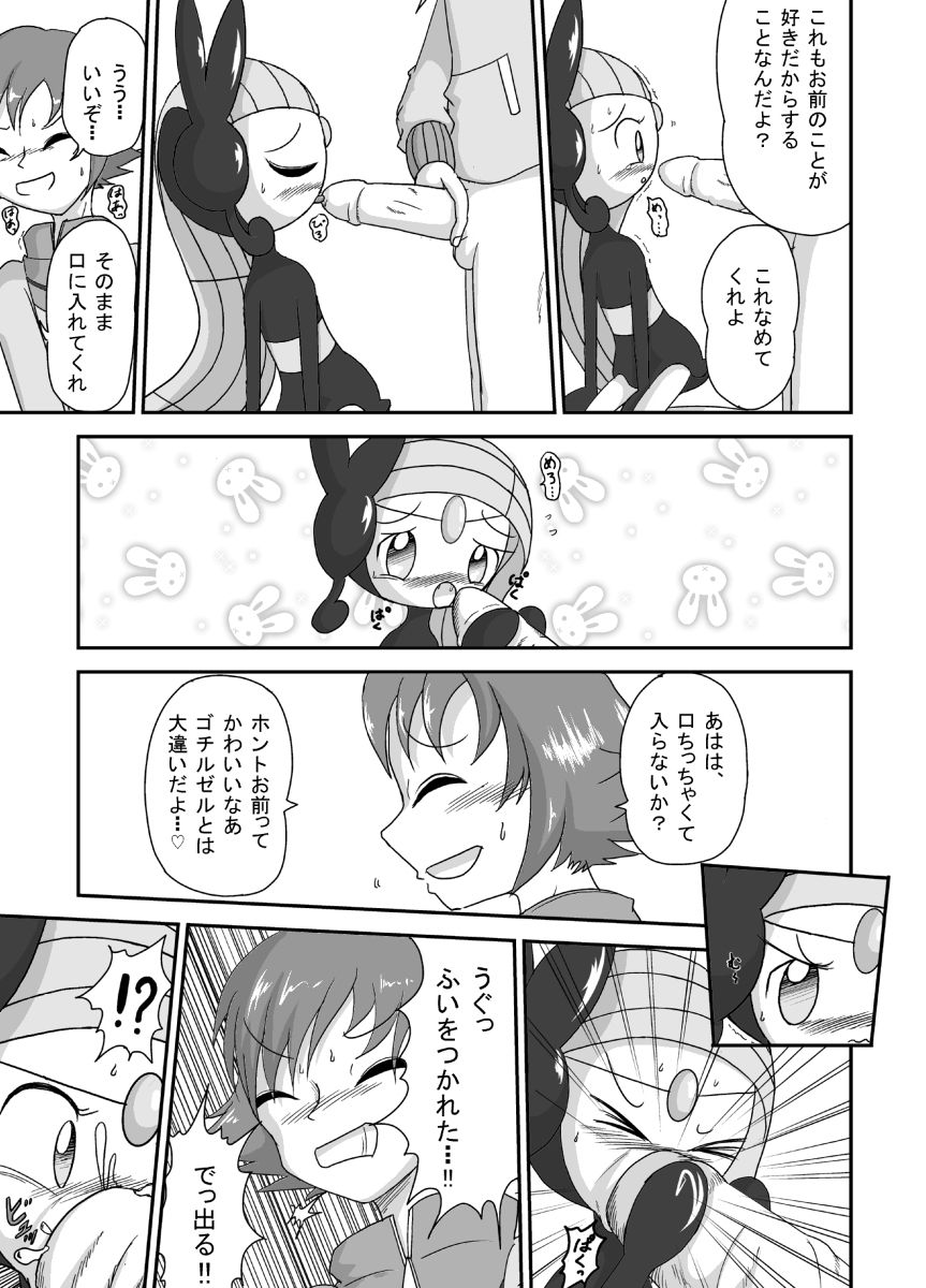 君と別れる日・裏（前半部分１５ｐ） page 11 full