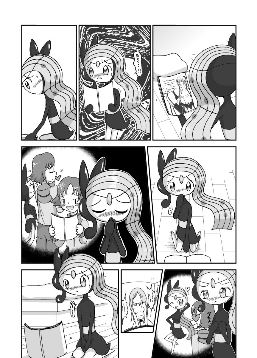君と別れる日・裏（前半部分１５ｐ） page 5 full