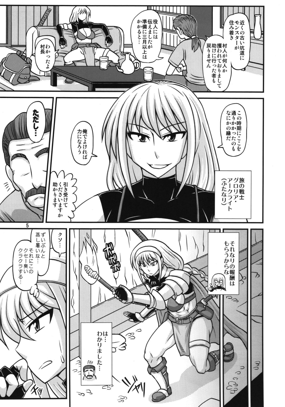 Futanari Musume ga Ryouteashi o Koteisarete Nando mo Kyouseiteki ni Shasei saserareru dake no Hon 2 page 5 full