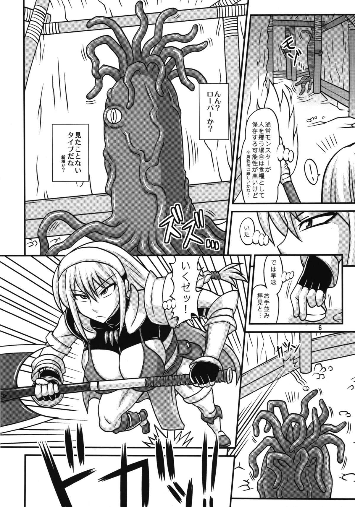 Futanari Musume ga Ryouteashi o Koteisarete Nando mo Kyouseiteki ni Shasei saserareru dake no Hon 2 page 6 full