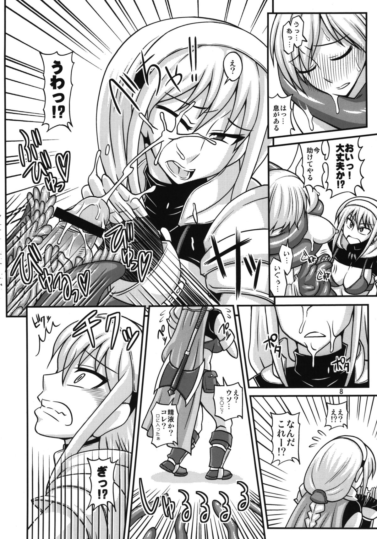 Futanari Musume ga Ryouteashi o Koteisarete Nando mo Kyouseiteki ni Shasei saserareru dake no Hon 2 page 8 full