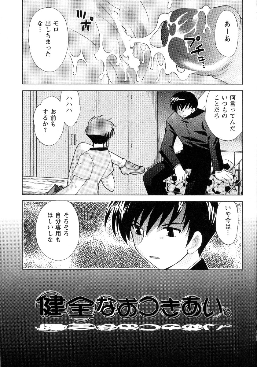 Kanzen Fukujuu Maid page 12 full