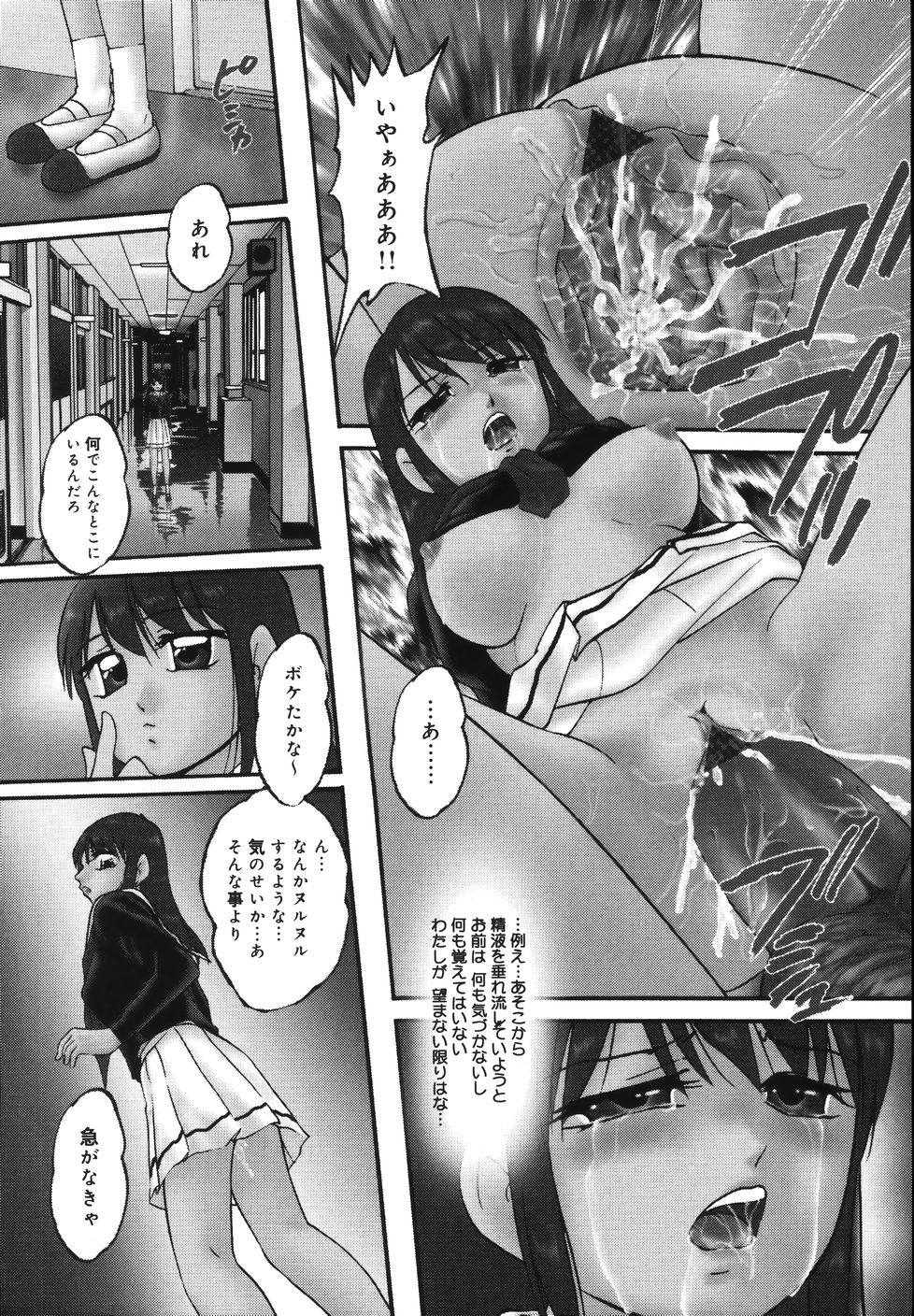 Wa~koe Sousa page 12 full