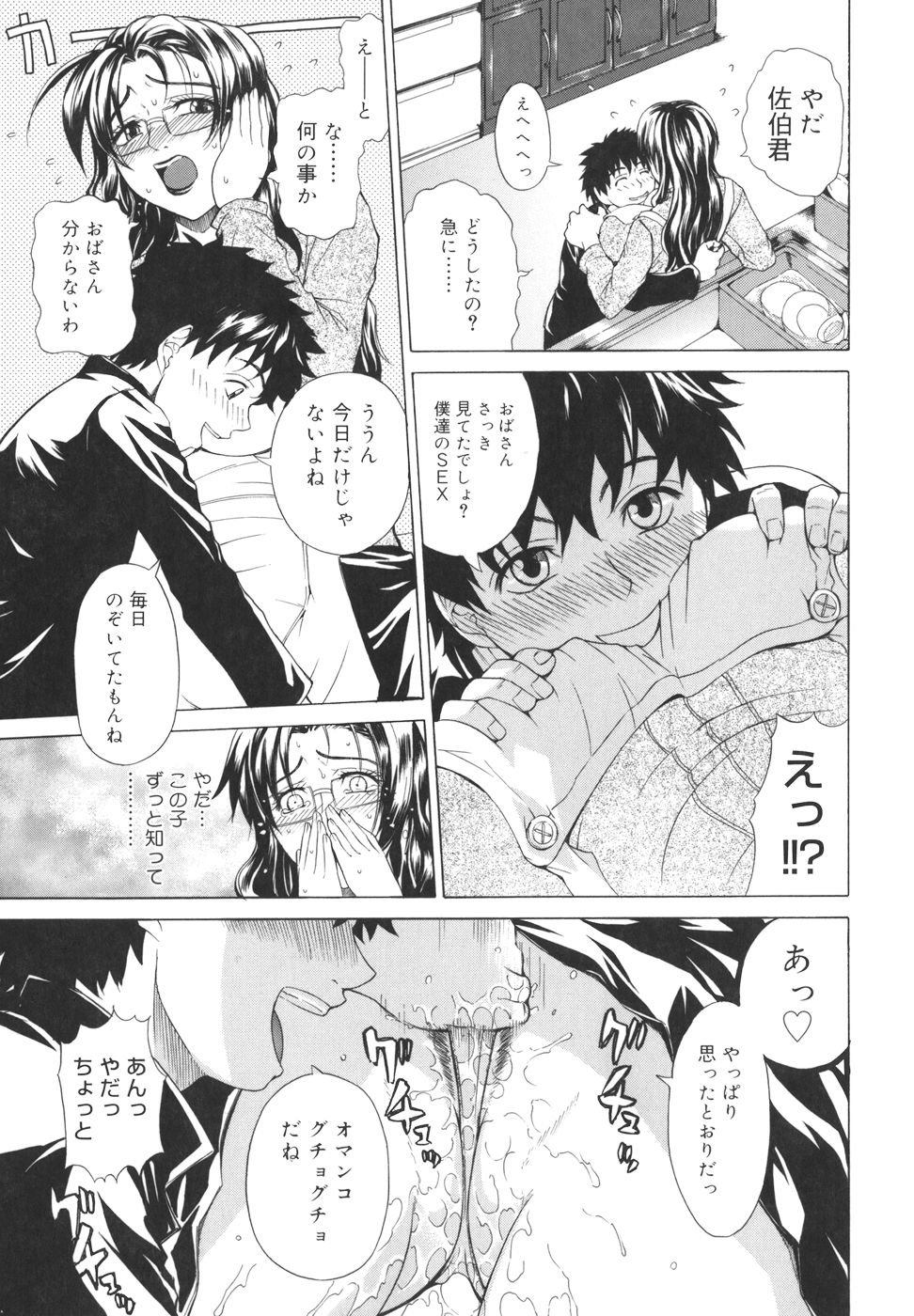 Pearl Rose page 11 full
