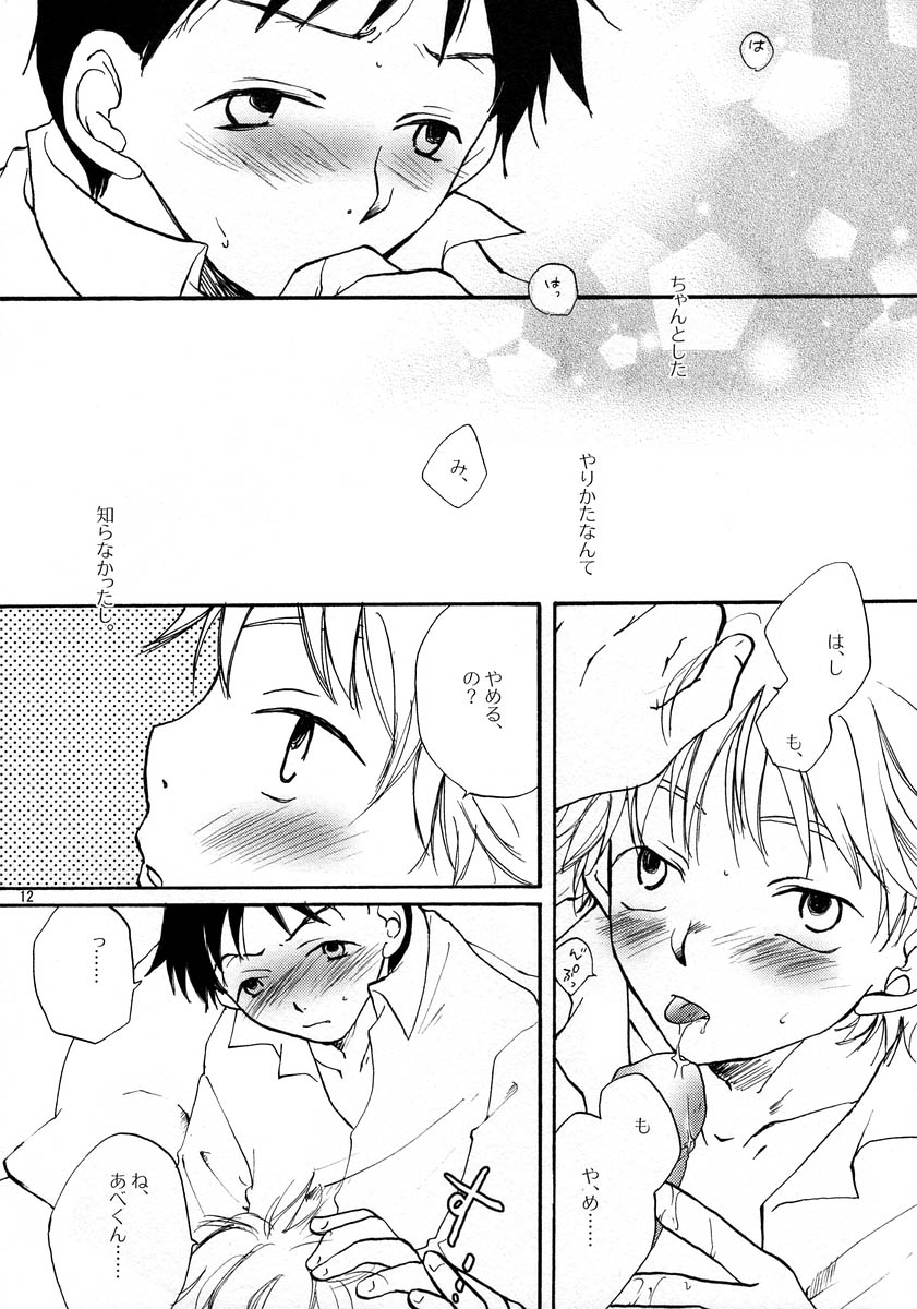Ichiban Hoshikatta mono page 11 full