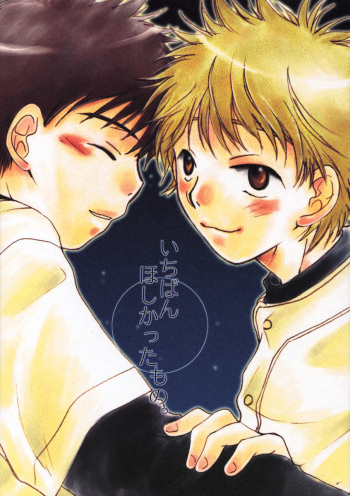 (C68) [Chikatetsu Shokudou (Masayoshi Tomoko)] Ichiban Hoshikatta mono (Ookiku Furikabutte) cover
