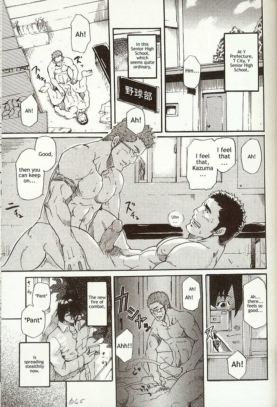 Perfect Manager Kazuma Vs School Council Chairman Kotaro page 1 full