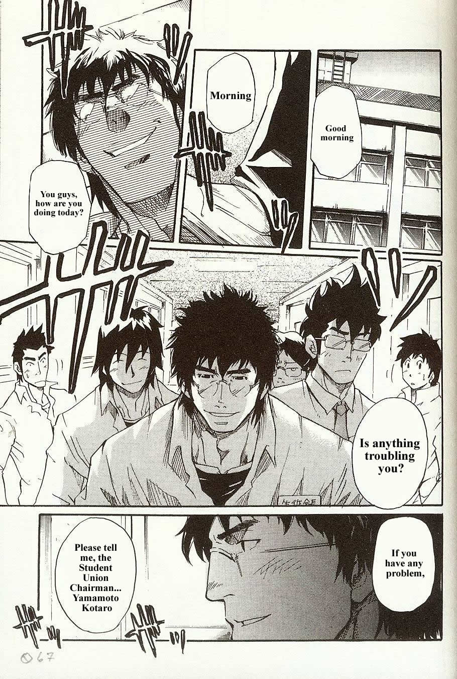 Perfect Manager Kazuma Vs School Council Chairman Kotaro page 3 full