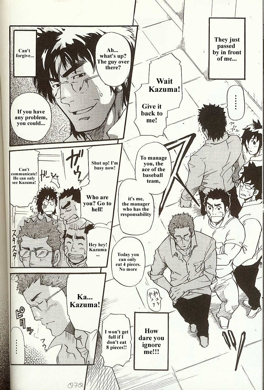 Perfect Manager Kazuma Vs School Council Chairman Kotaro page 6 full