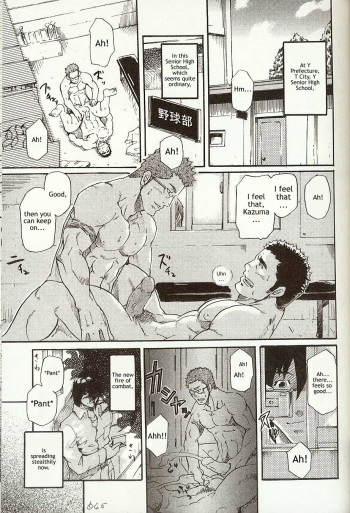 [MATSU Takeshi] Perfect Manager Kazuma Vs School Council Chairman Kotaro [ENG] cover