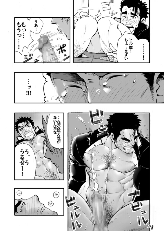 Sono Ashi no Mukau Saki - Kahitsu Shuuseiban page 10 full