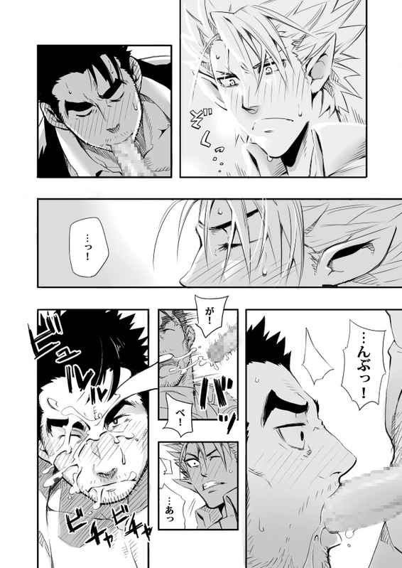 Sono Ashi no Mukau Saki - Kahitsu Shuuseiban page 12 full