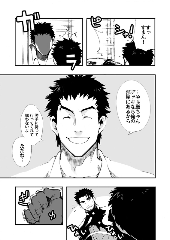 Sono Ashi no Mukau Saki - Kahitsu Shuuseiban page 5 full