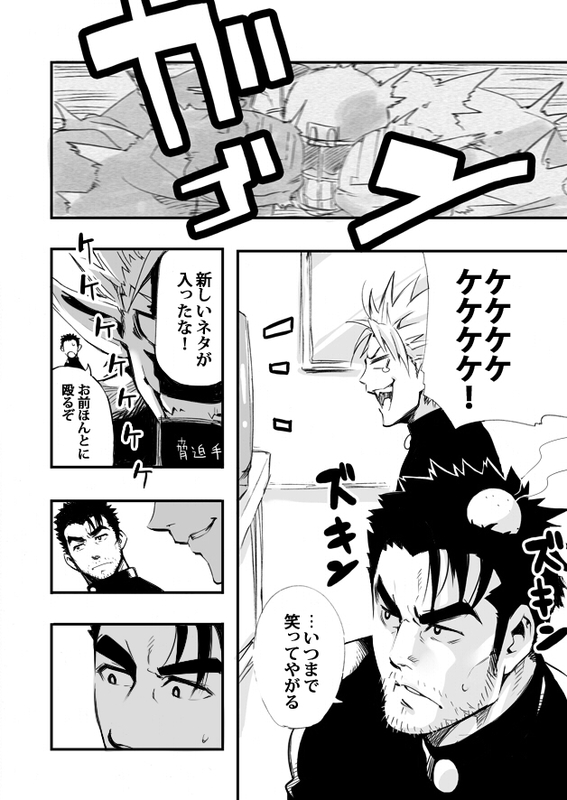 Sono Ashi no Mukau Saki - Kahitsu Shuuseiban page 6 full
