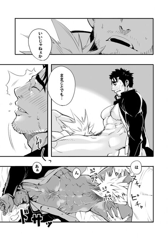 Sono Ashi no Mukau Saki - Kahitsu Shuuseiban page 9 full