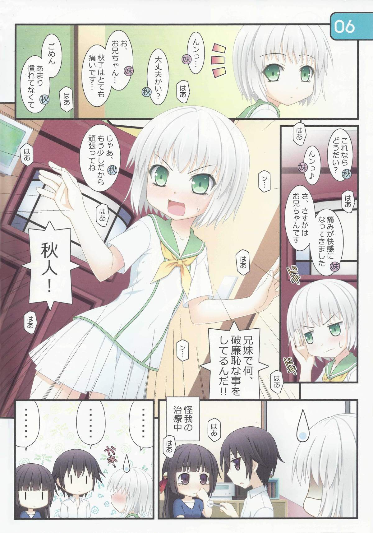 IRIS11 page 5 full
