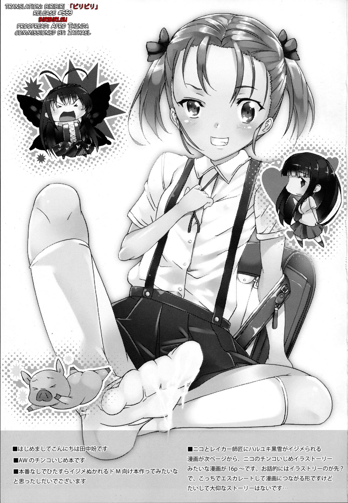 Buta-san Choukyou Kansatsu Enikki | Observation Picture Diary of Training a Pig page 3 full