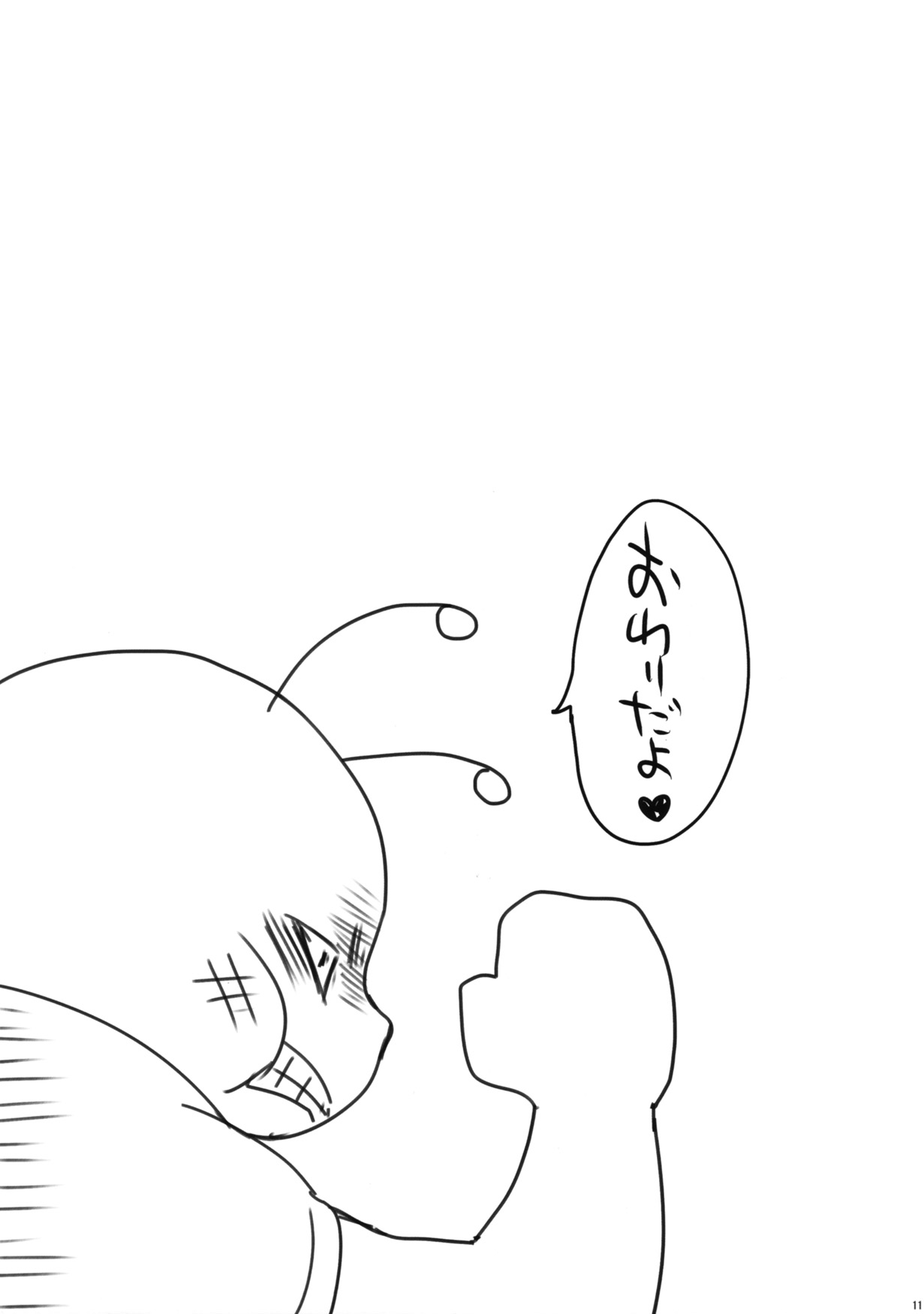 Cake Shoujo page 11 full