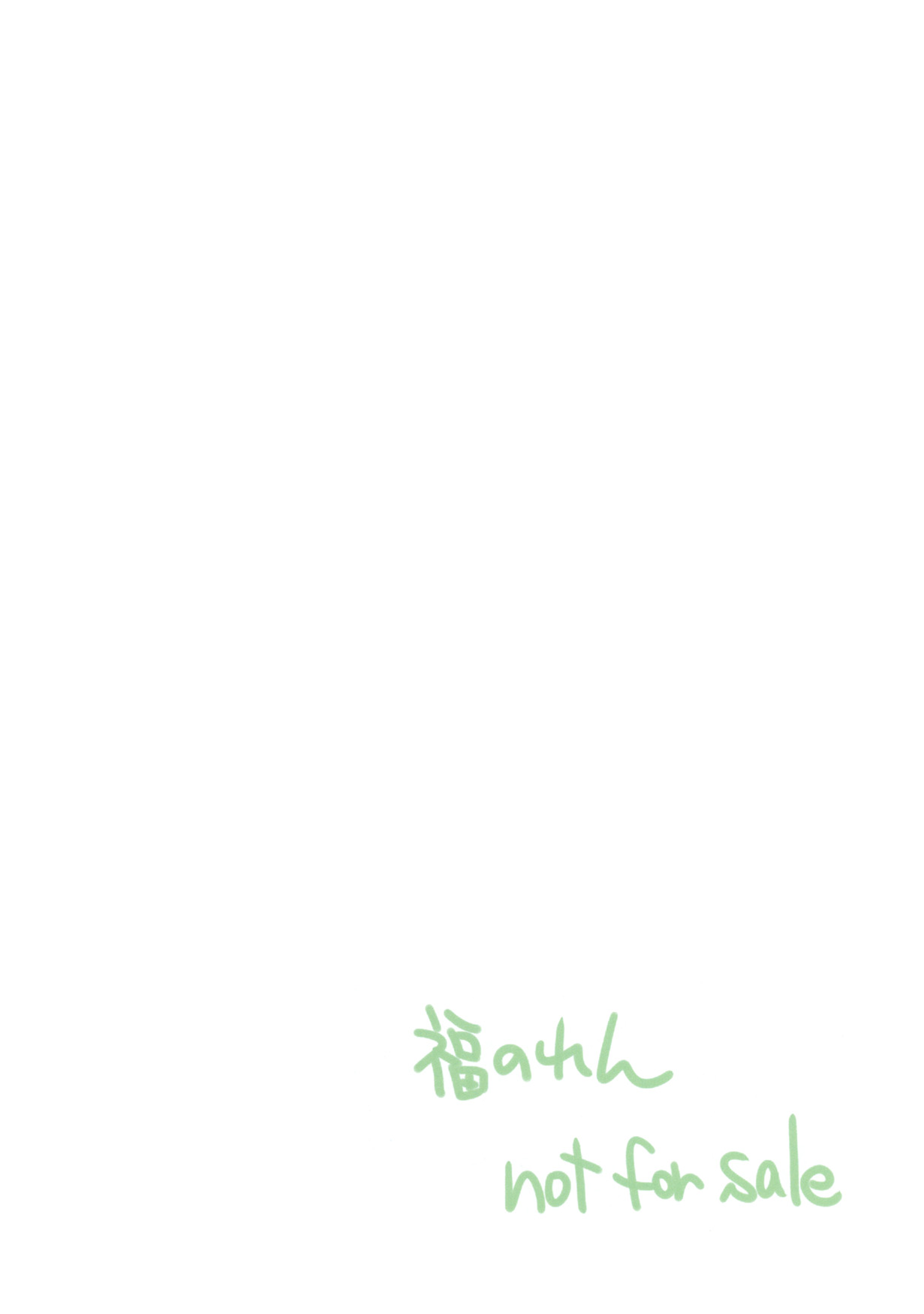 Cake Shoujo page 12 full