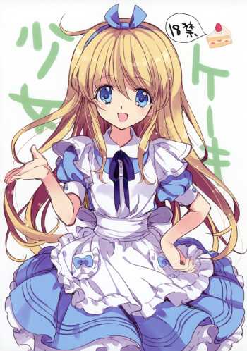 (C83) [Fukunoren (Yukiwo)] Cake Shoujo cover