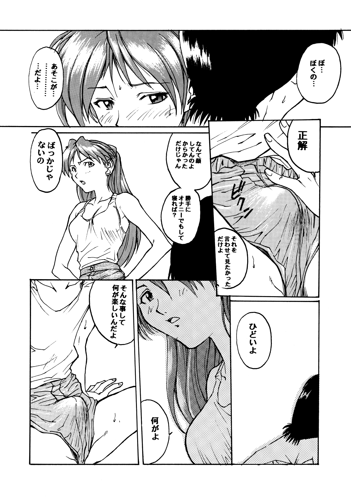 GALILEE page 11 full