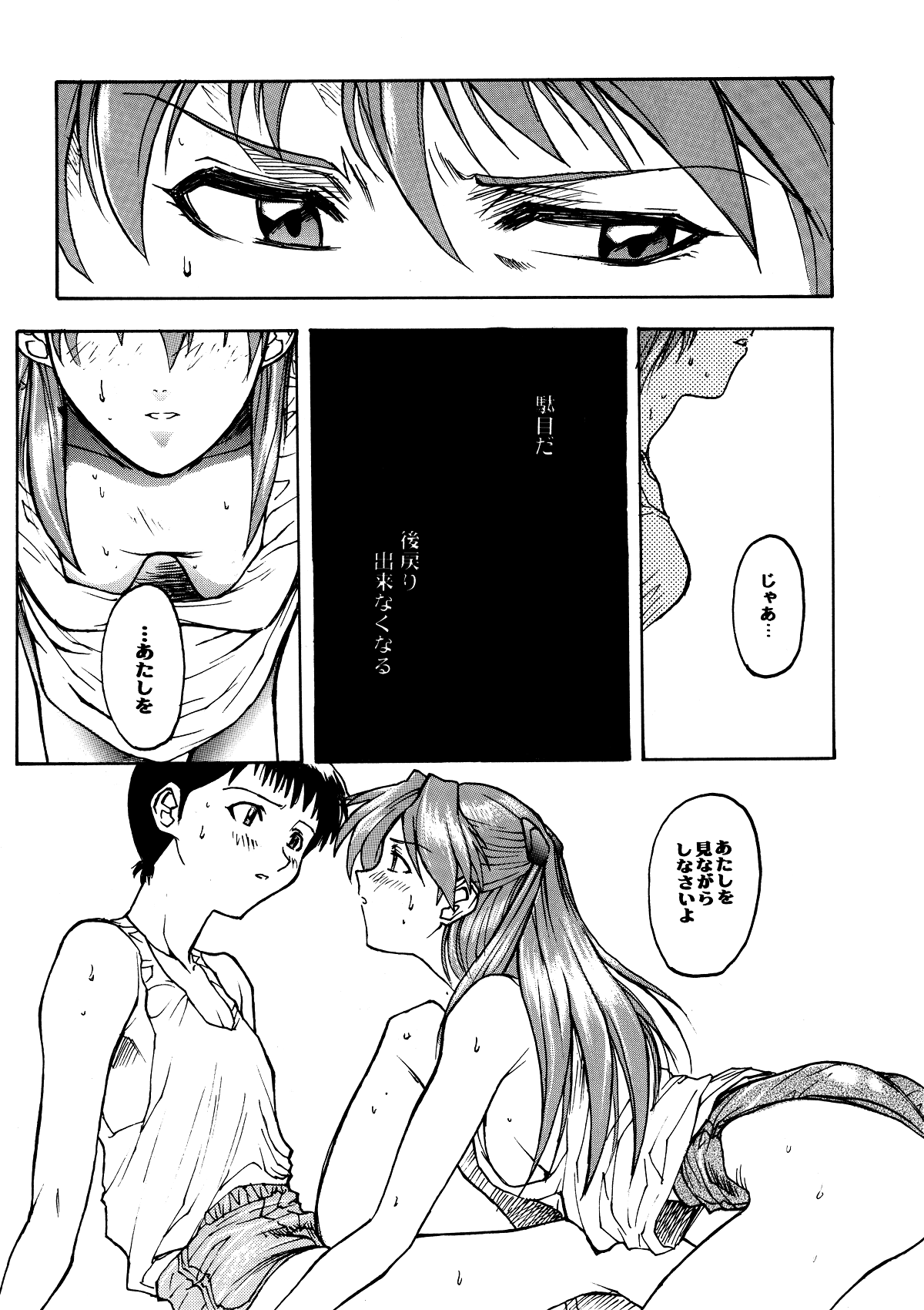 GALILEE page 12 full