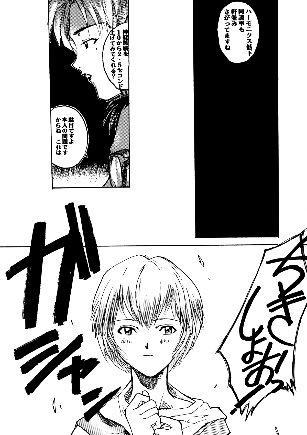 GALILEE page 4 full
