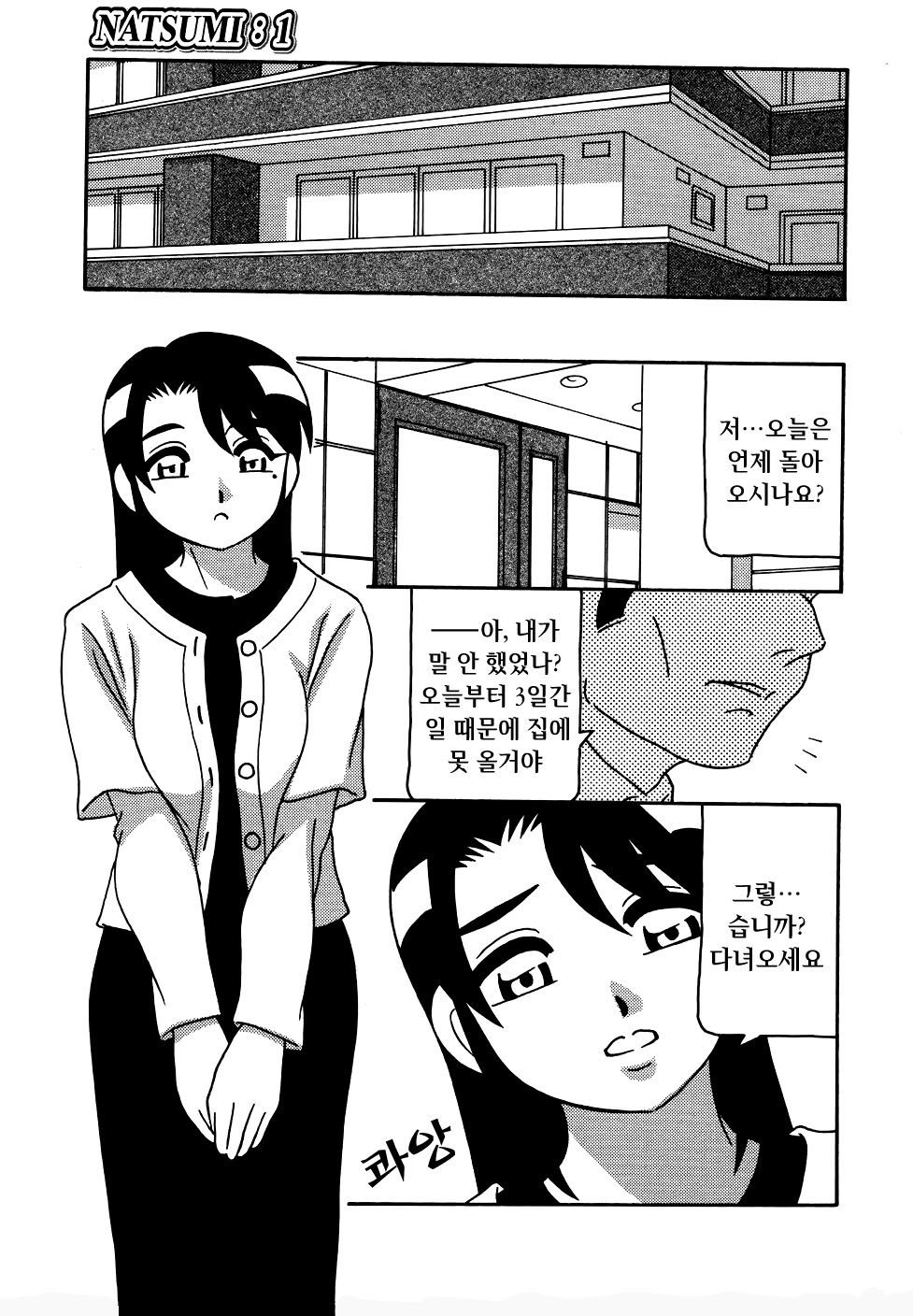 HARD page 11 full
