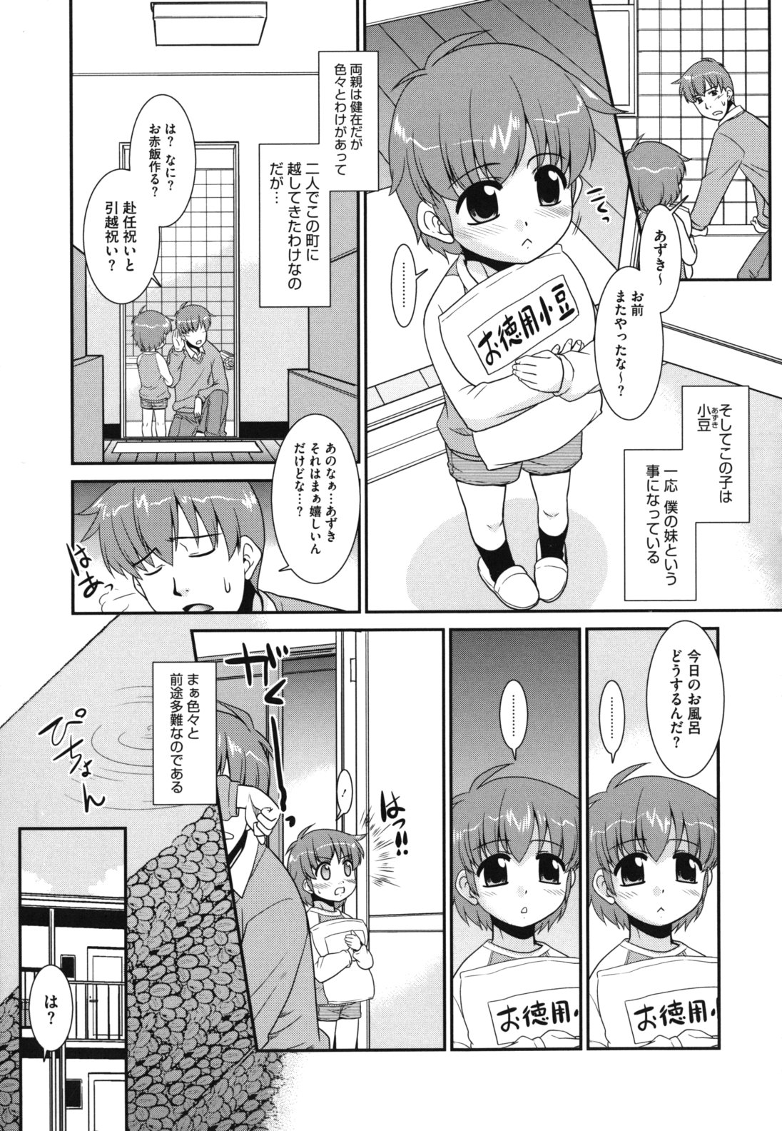 Minna no Sensei - Everybody's Teacher page 10 full