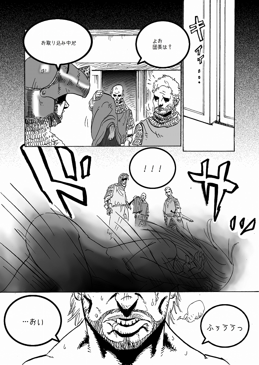 IMMORTAL Chapter-1 page 11 full