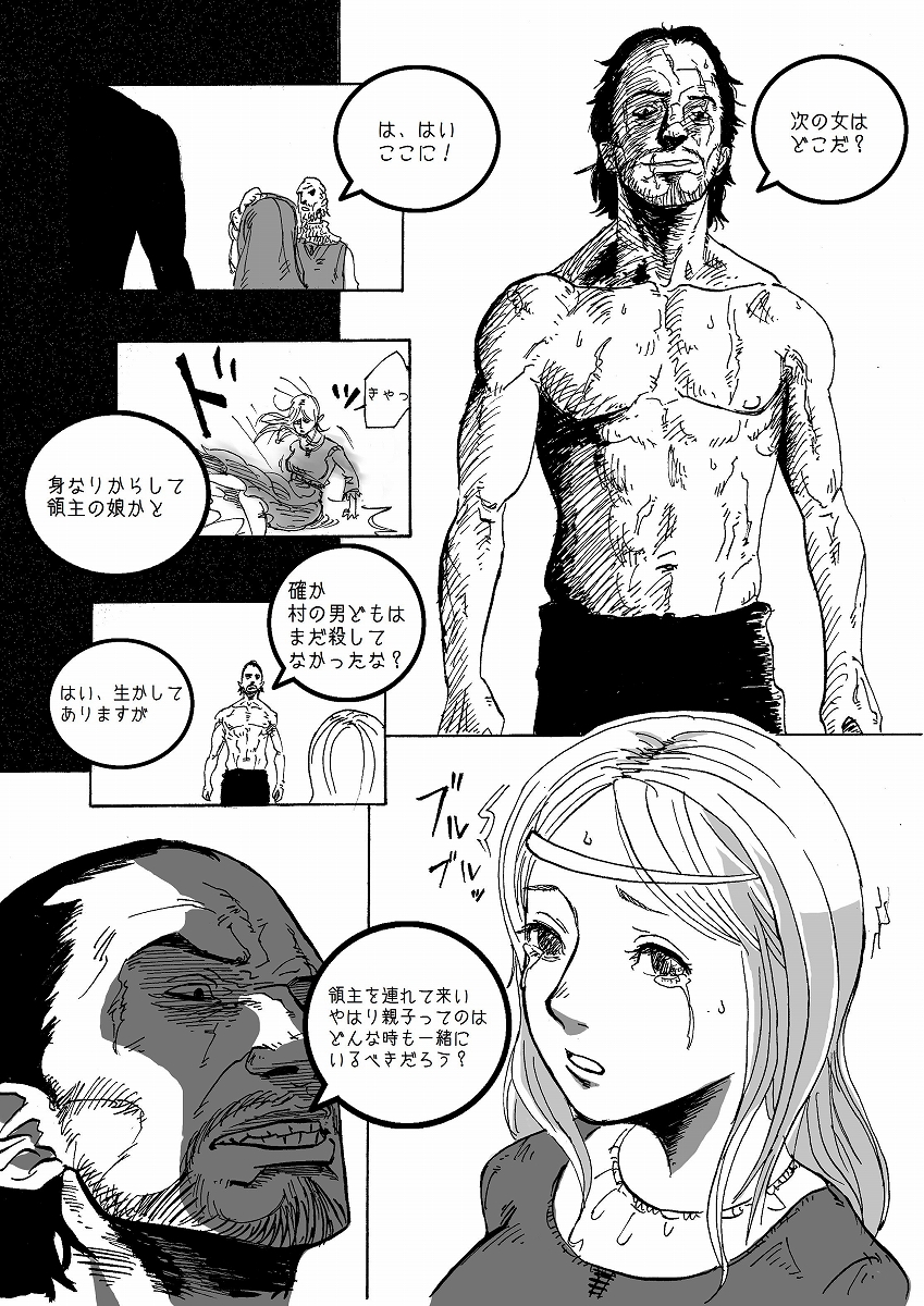 IMMORTAL Chapter-1 page 12 full