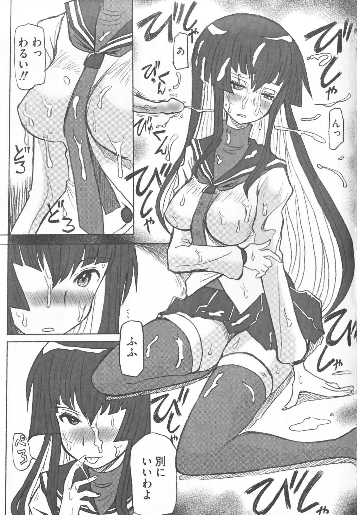 Kamp no ♂♀ Rankou page 11 full