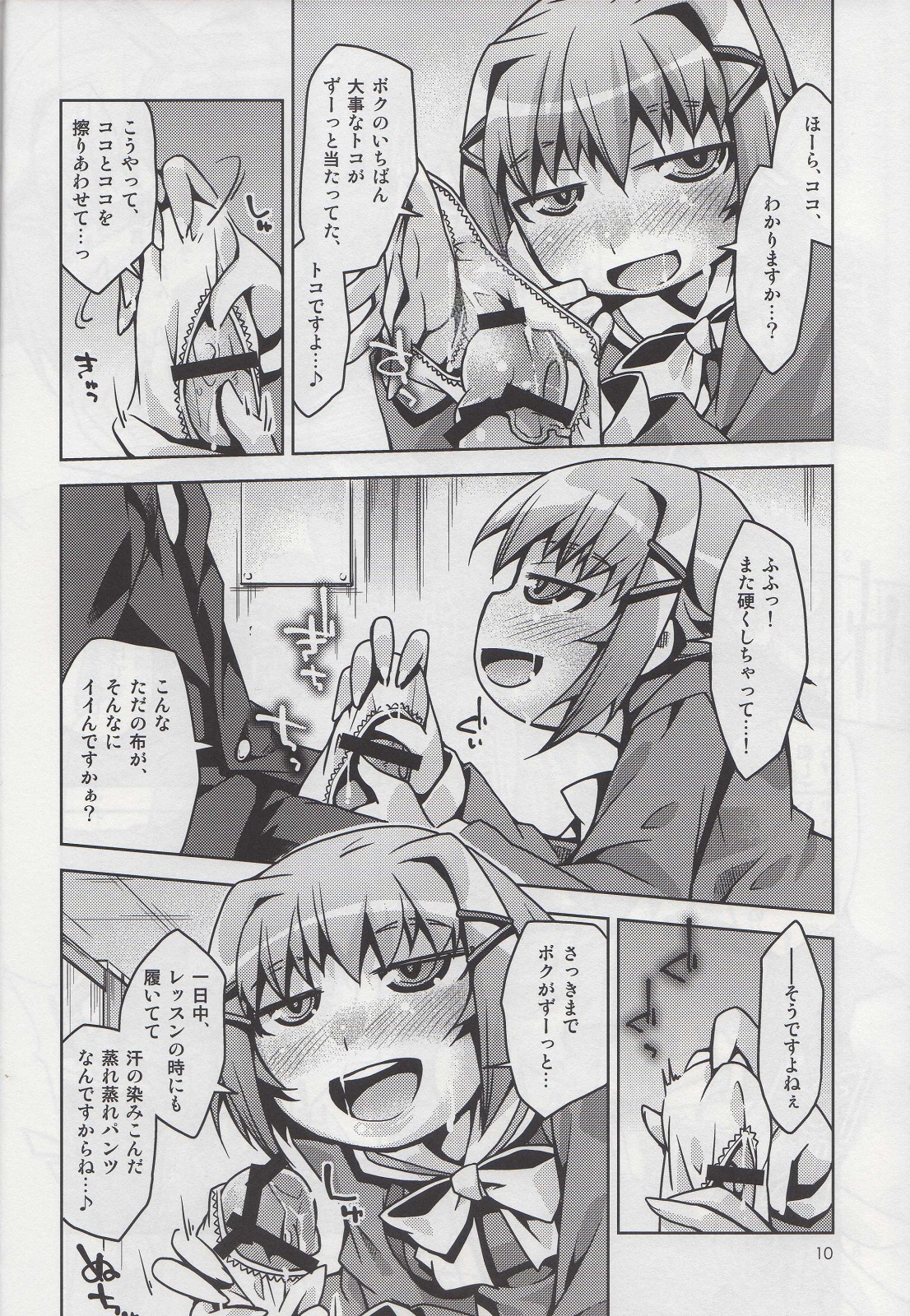"Shasei Kanri Idol" Koshimizu Sachiko page 9 full