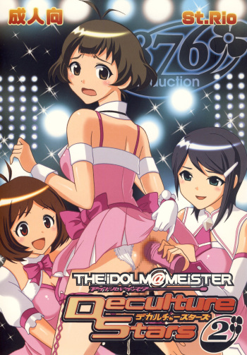 (C77) [St. Rio (Various)] The Idolm@meister Deculture Stars 2 (THE iDOLM@STER) [ENGLISH] cover
