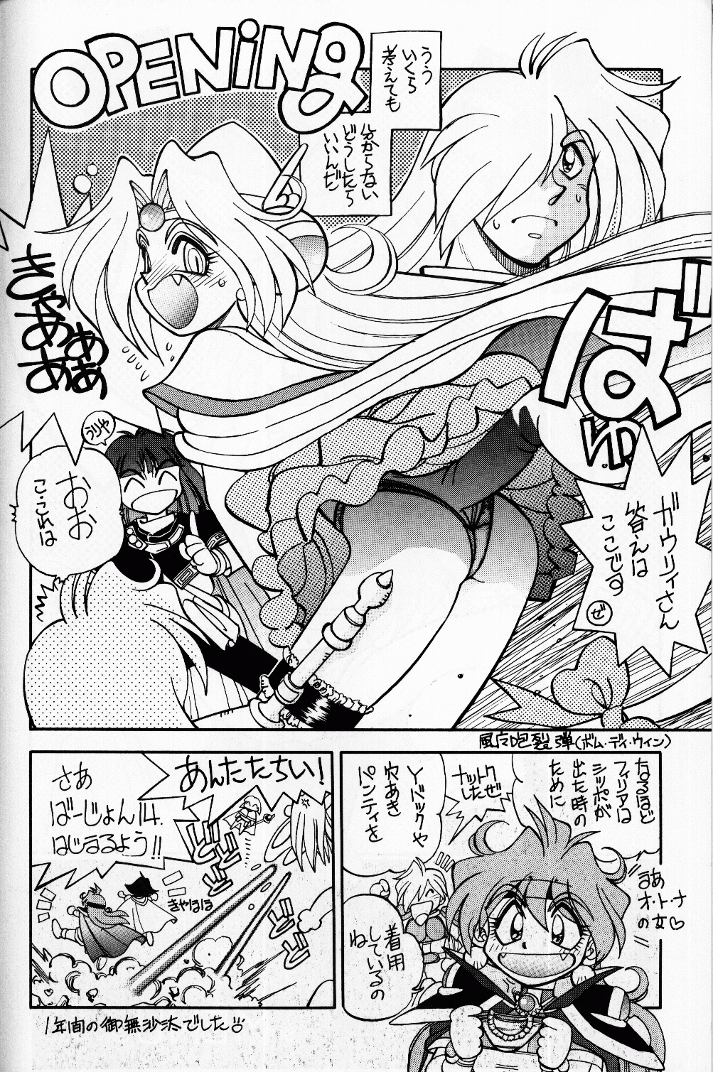 Mantou 14. page 4 full