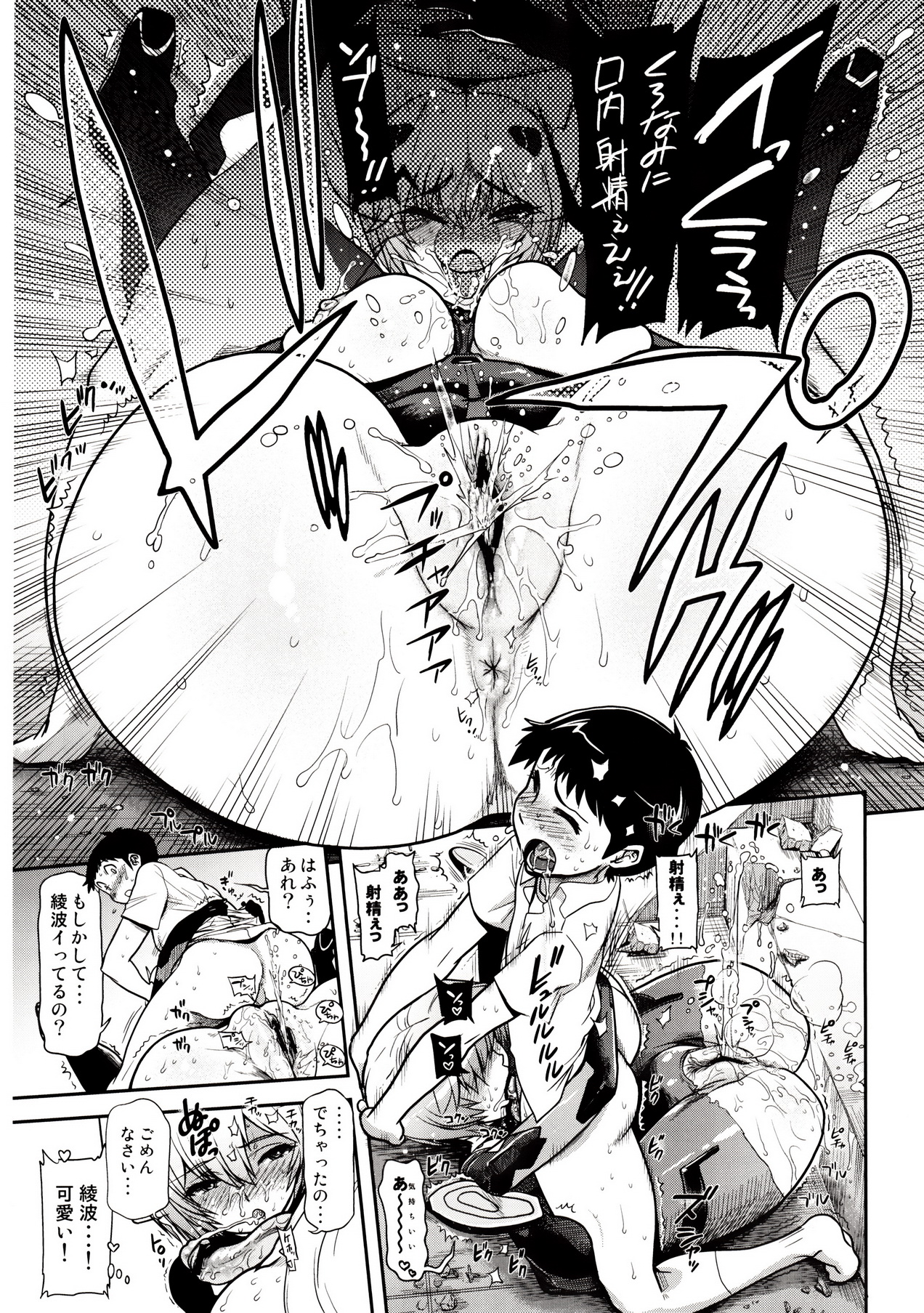 Kuronamisan Nimo Pokapoka Shite Moraitai page 10 full