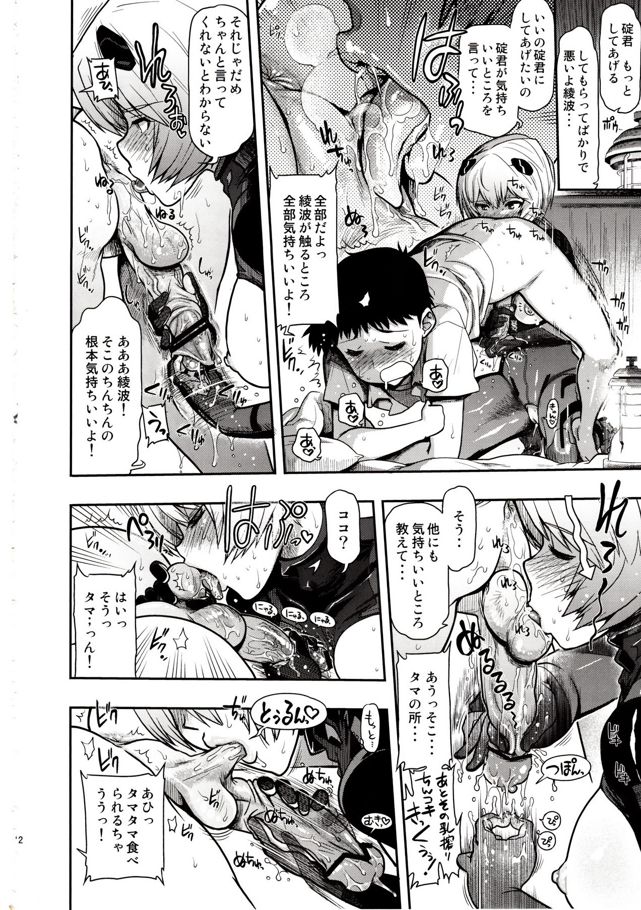 Kuronamisan Nimo Pokapoka Shite Moraitai page 11 full