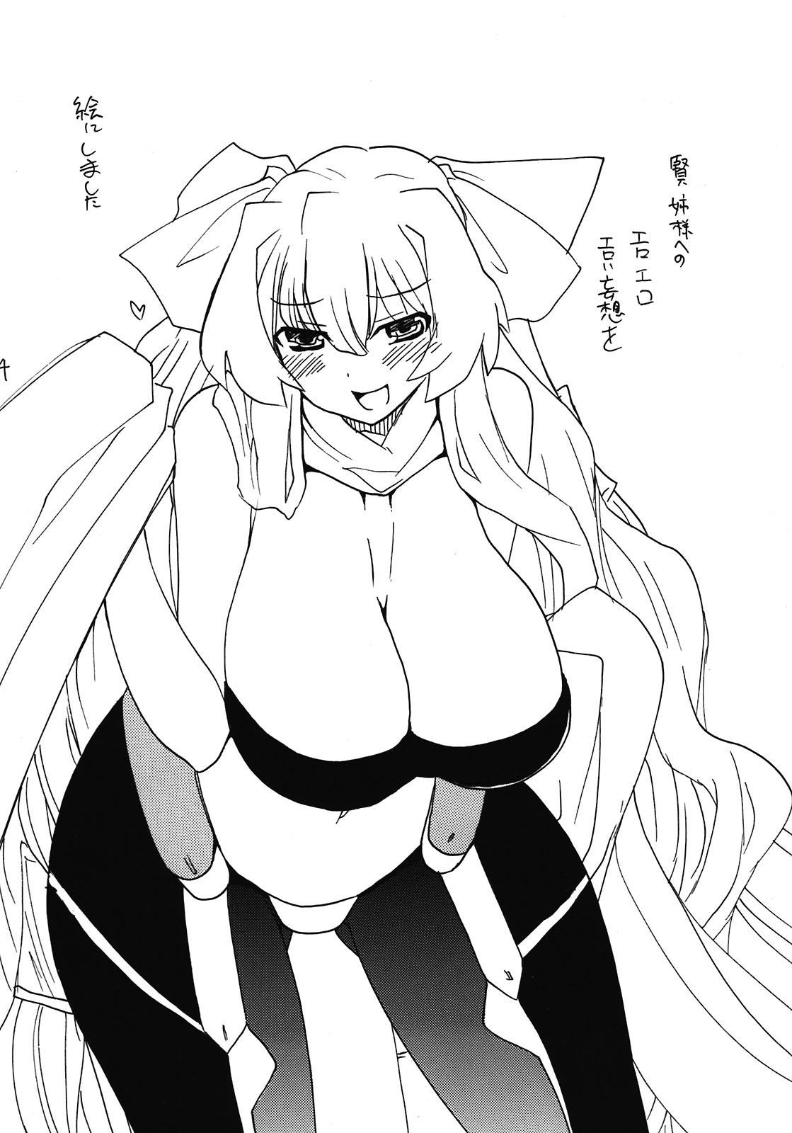 Soushuuhen to Horizon page 4 full
