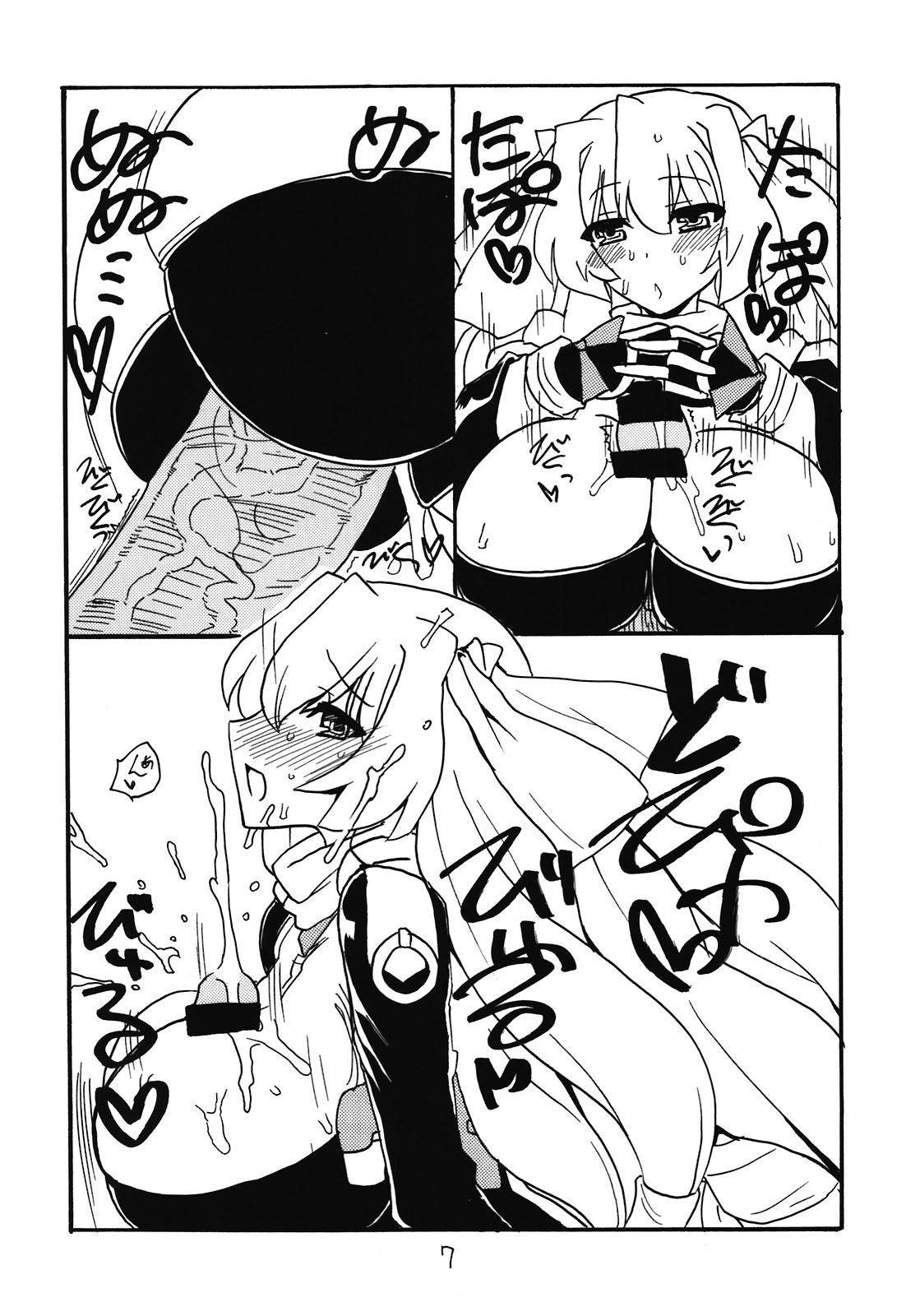 Soushuuhen to Horizon page 7 full