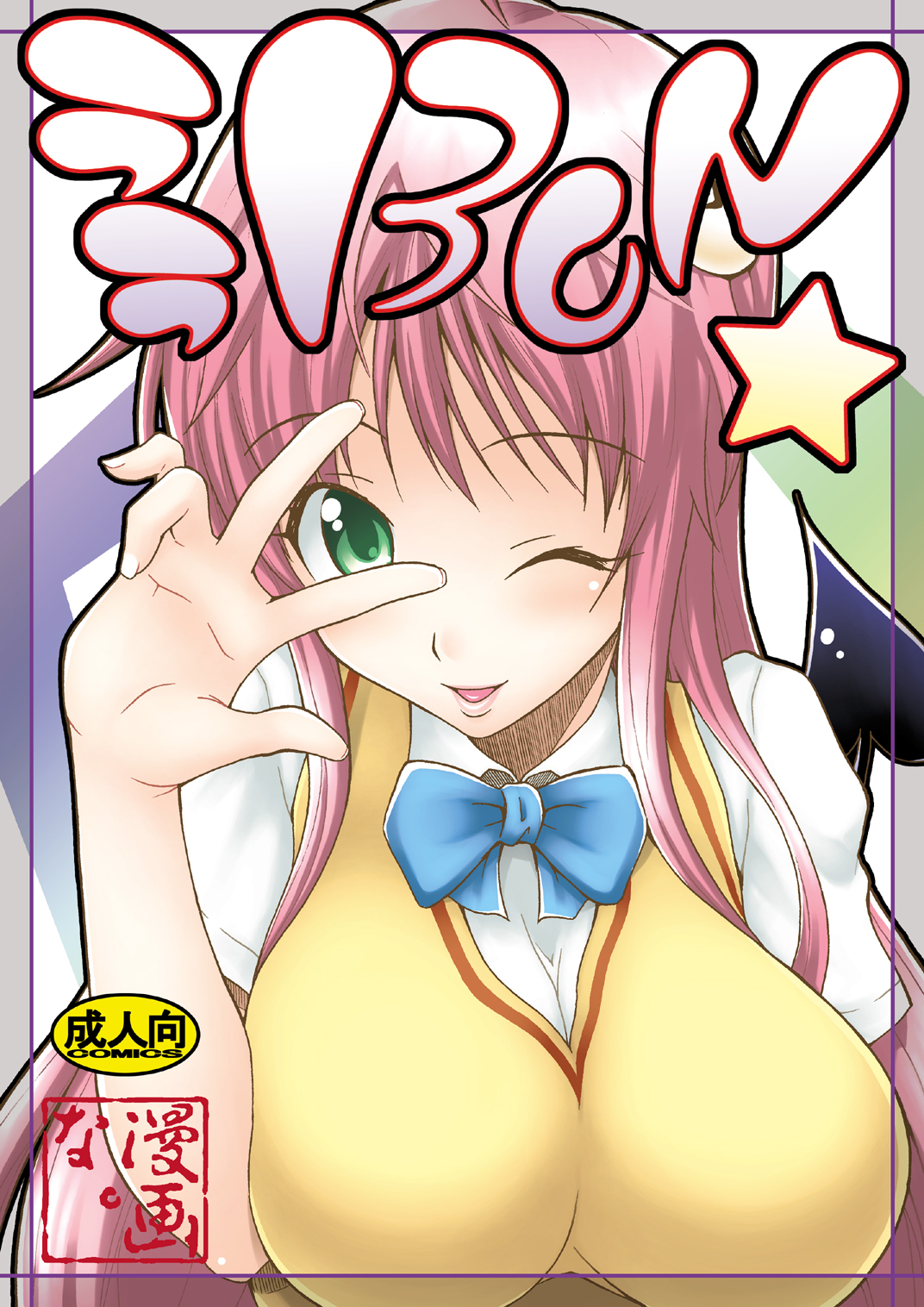Lala Bon page 1 full