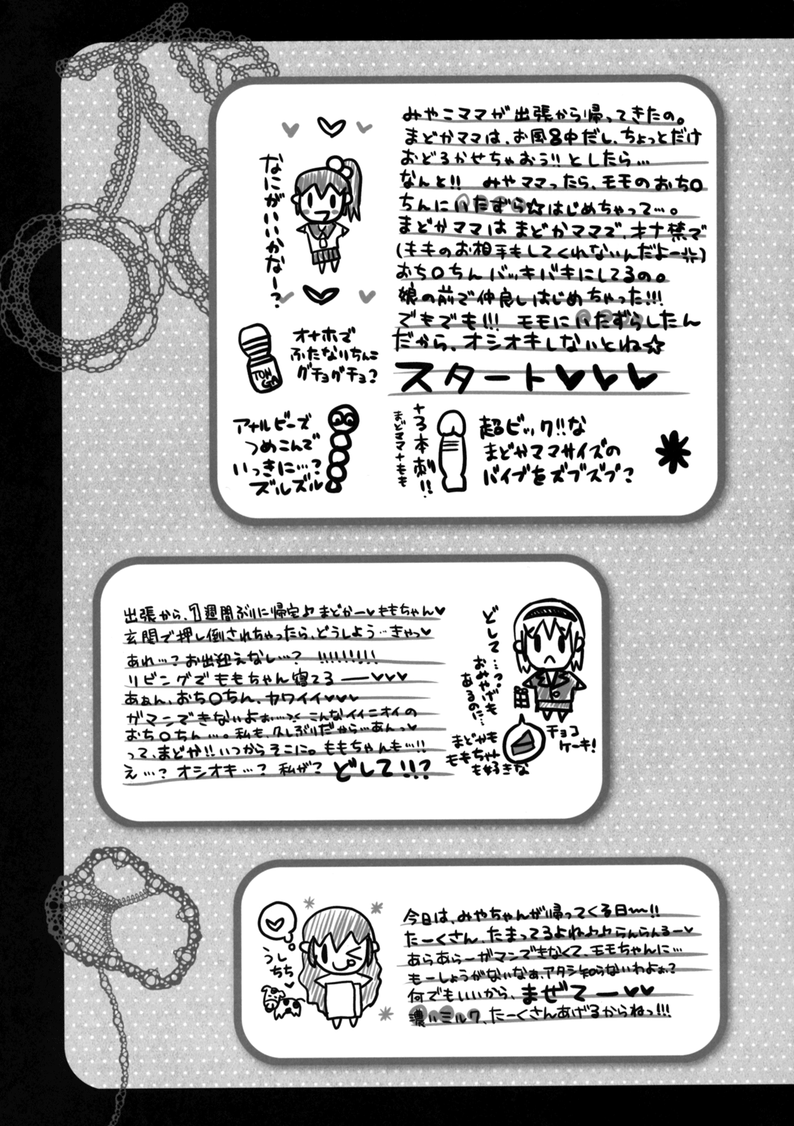 Kesson Shoujo MANIACS 14 page 4 full