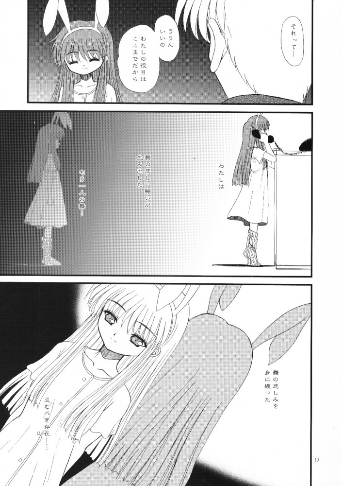 The Sentinel page 12 full