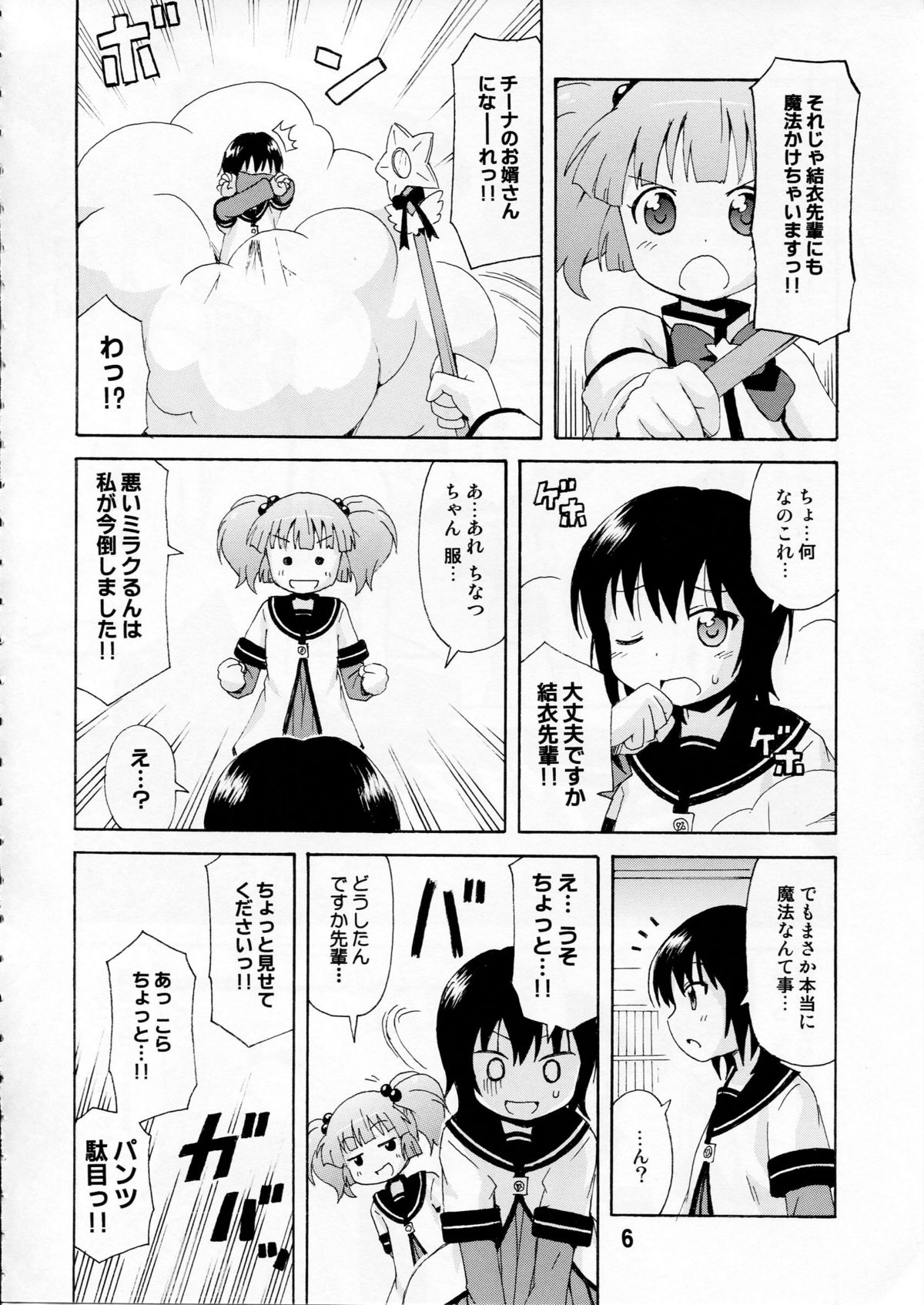 Yurarararax page 5 full