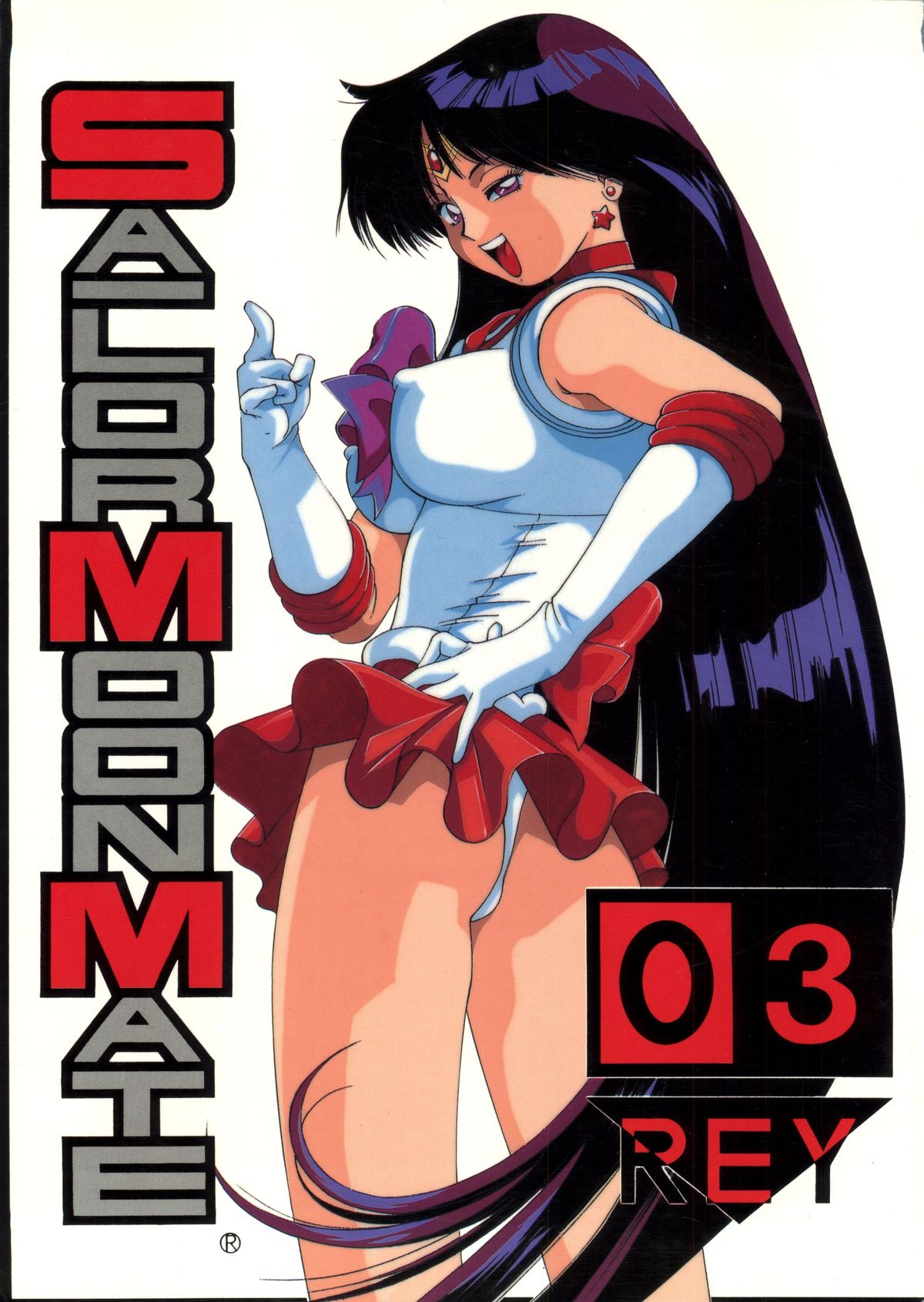 Sailor Moon Mate 03 REY page 1 full