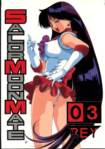 (C44) [Monkey Reppuutai (Various)] Sailor Moon Mate 03 REY (Bishoujo Senshi Sailor Moon) cover