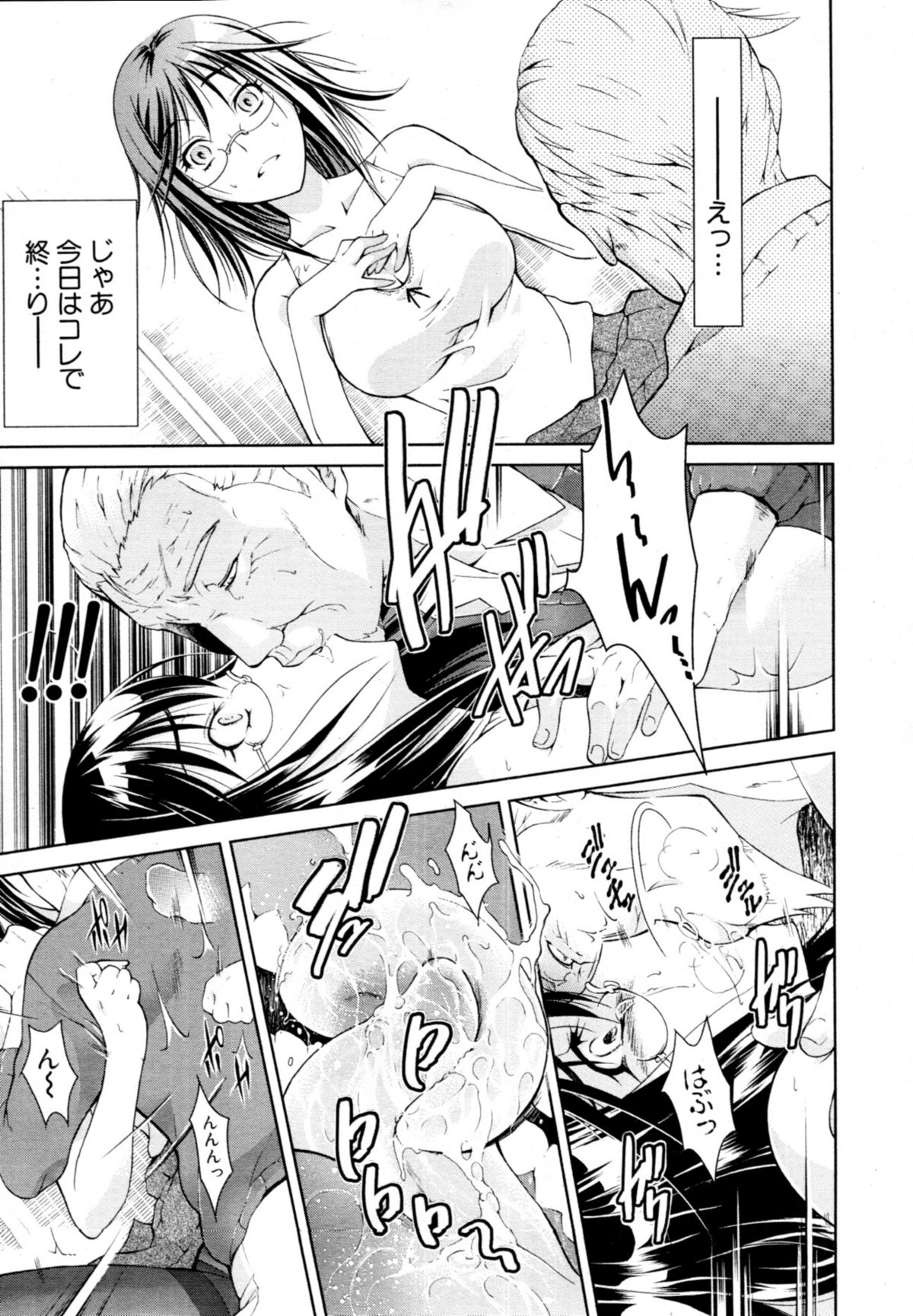 Kimi to Chu-doku Ch.01-04 page 9 full