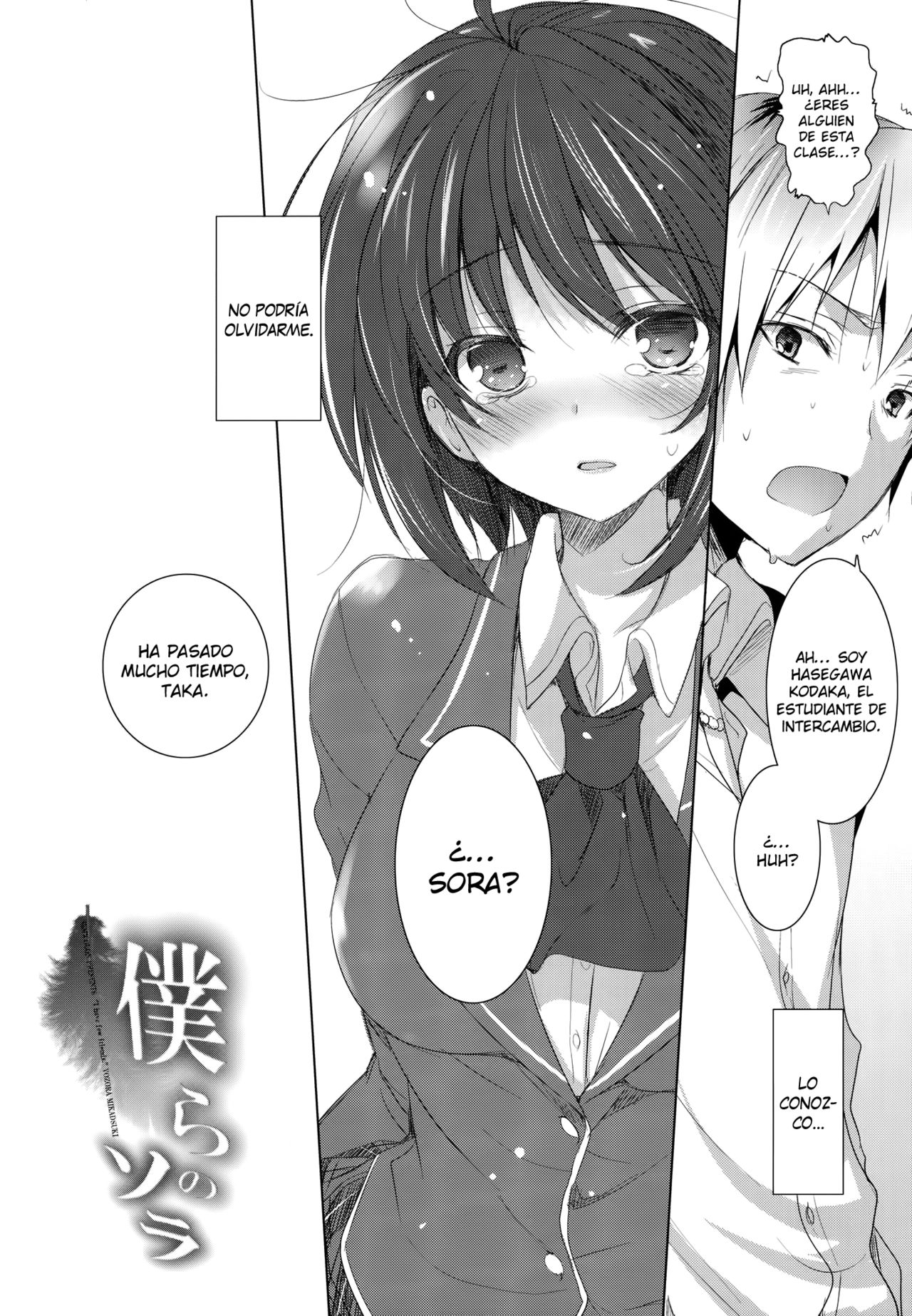 Bokura no Sola page 5 full