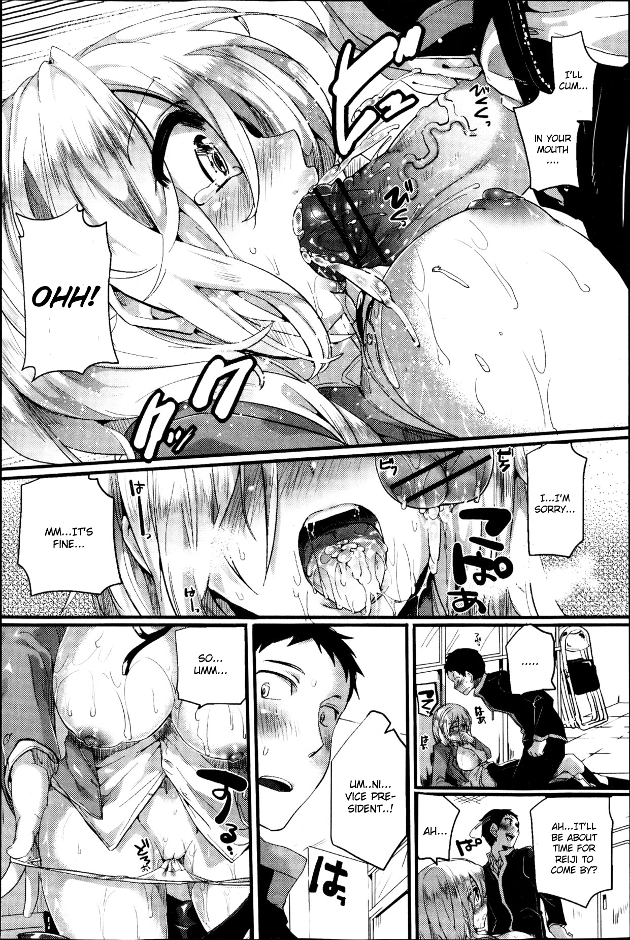 Reika to Reiji page 12 full