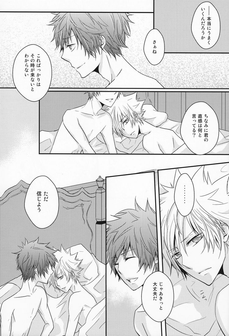 Hysteric Egoist page 12 full