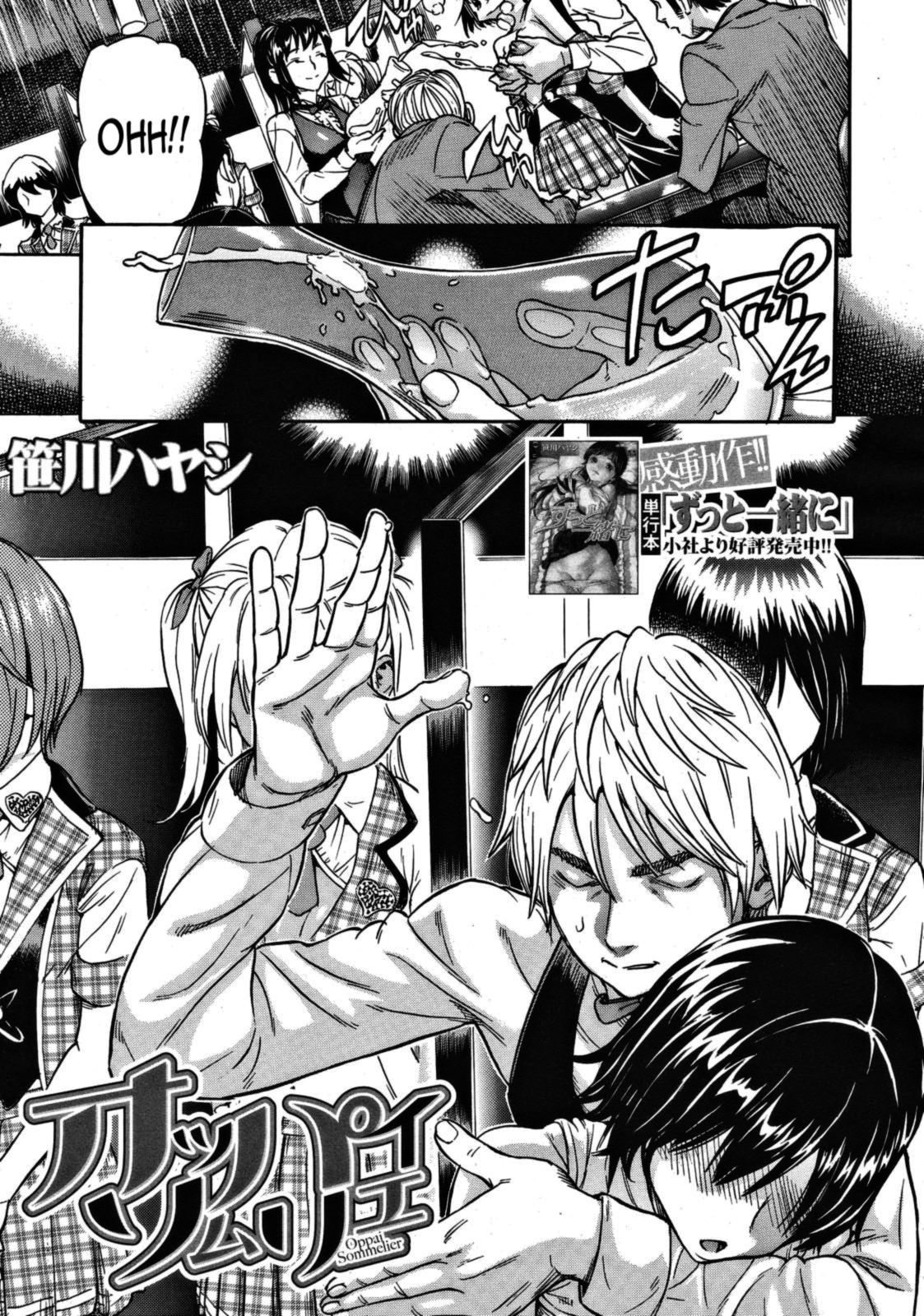 Oppai Sommelier page 3 full